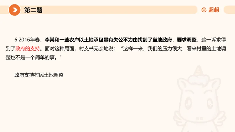 2024公务员申论刷题套题演练2_20231111213951_2026考公资料_（05）超格_行测申论2025超格合集(行测&申论&政治理论)_申论2025超格申论全家桶_24年冰哥申论-赠送_课件