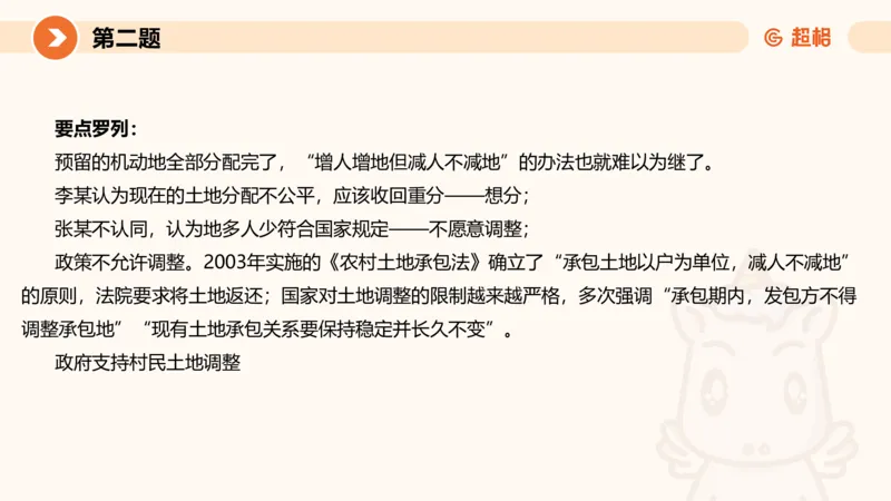 2024公务员申论刷题套题演练2_20231111213951_2026考公资料_（05）超格_行测申论2025超格合集(行测&申论&政治理论)_申论2025超格申论全家桶_24年冰哥申论-赠送_课件