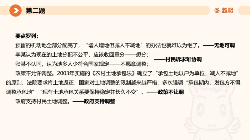 2024公务员申论刷题套题演练2_20231111213951_2026考公资料_（05）超格_行测申论2025超格合集(行测&申论&政治理论)_申论2025超格申论全家桶_24年冰哥申论-赠送_课件