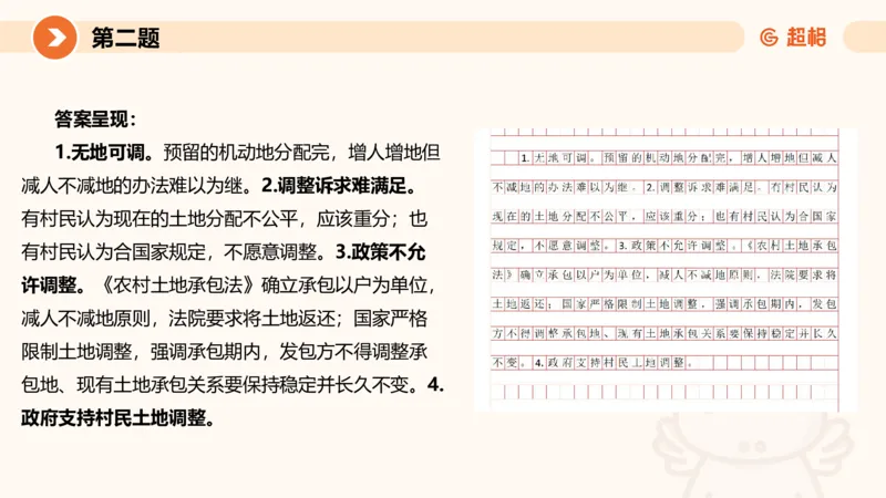 2024公务员申论刷题套题演练2_20231111213951_2026考公资料_（05）超格_行测申论2025超格合集(行测&申论&政治理论)_申论2025超格申论全家桶_24年冰哥申论-赠送_课件