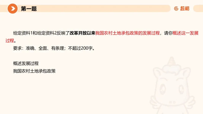 2024公务员申论刷题套题演练2_20231111213951_2026考公资料_（05）超格_行测申论2025超格合集(行测&申论&政治理论)_申论2025超格申论全家桶_24年冰哥申论-赠送_课件