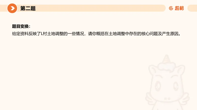 2024公务员申论刷题套题演练2_20231111213951_2026考公资料_（05）超格_行测申论2025超格合集(行测&申论&政治理论)_申论2025超格申论全家桶_24年冰哥申论-赠送_课件