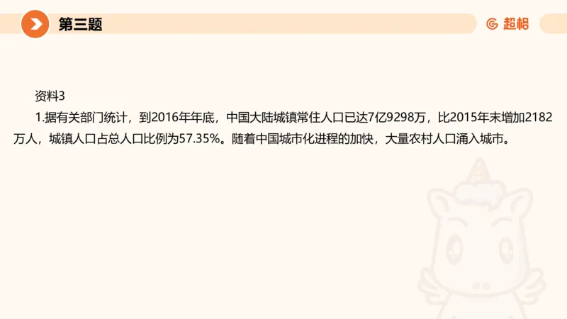 2024公务员申论刷题套题演练2_20231111213951_2026考公资料_（05）超格_行测申论2025超格合集(行测&申论&政治理论)_申论2025超格申论全家桶_24年冰哥申论-赠送_课件