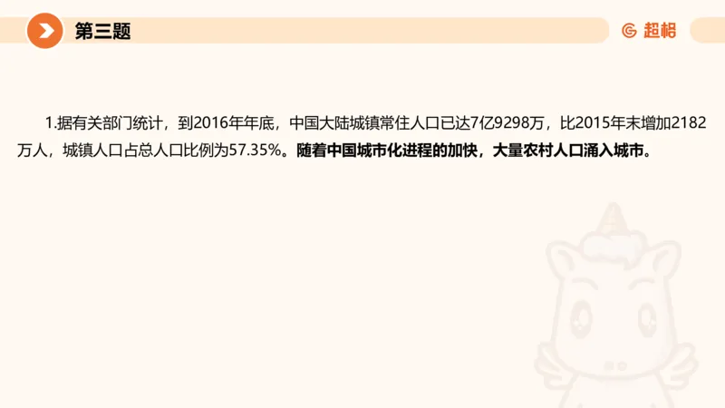 2024公务员申论刷题套题演练2_20231111213951_2026考公资料_（05）超格_行测申论2025超格合集(行测&申论&政治理论)_申论2025超格申论全家桶_24年冰哥申论-赠送_课件