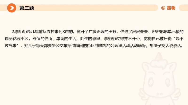 2024公务员申论刷题套题演练2_20231111213951_2026考公资料_（05）超格_行测申论2025超格合集(行测&申论&政治理论)_申论2025超格申论全家桶_24年冰哥申论-赠送_课件