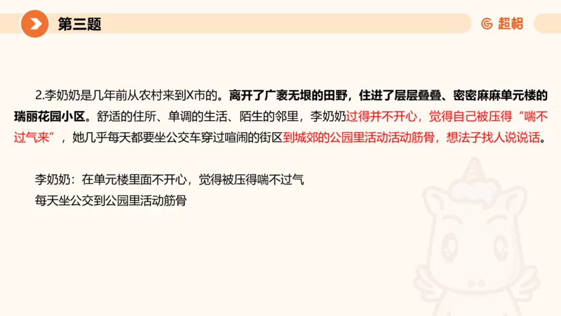 2024公务员申论刷题套题演练2_20231111213951_2026考公资料_（05）超格_行测申论2025超格合集(行测&申论&政治理论)_申论2025超格申论全家桶_24年冰哥申论-赠送_课件