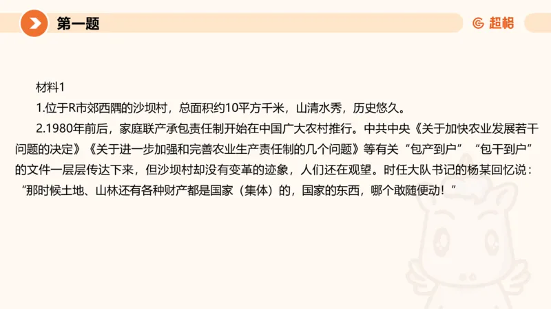 2024公务员申论刷题套题演练2_20231111213951_2026考公资料_（05）超格_行测申论2025超格合集(行测&申论&政治理论)_申论2025超格申论全家桶_24年冰哥申论-赠送_课件