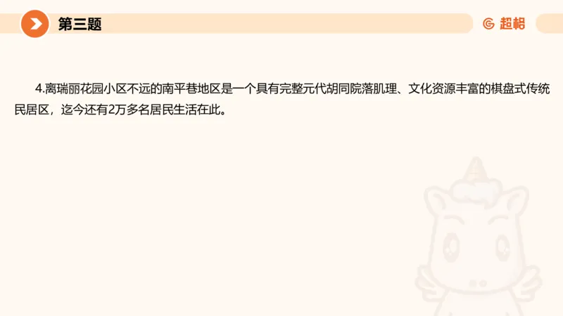 2024公务员申论刷题套题演练2_20231111213951_2026考公资料_（05）超格_行测申论2025超格合集(行测&申论&政治理论)_申论2025超格申论全家桶_24年冰哥申论-赠送_课件