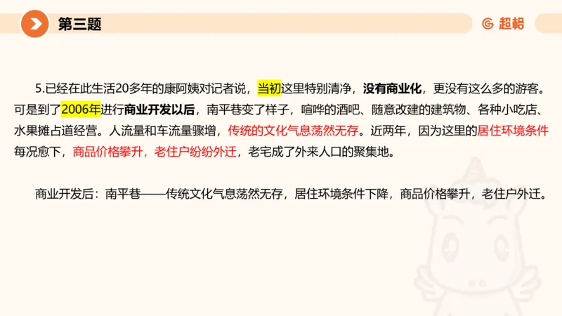 2024公务员申论刷题套题演练2_20231111213951_2026考公资料_（05）超格_行测申论2025超格合集(行测&申论&政治理论)_申论2025超格申论全家桶_24年冰哥申论-赠送_课件