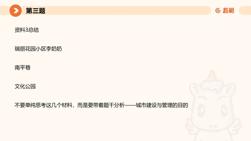 2024公务员申论刷题套题演练2_20231111213951_2026考公资料_（05）超格_行测申论2025超格合集(行测&申论&政治理论)_申论2025超格申论全家桶_24年冰哥申论-赠送_课件