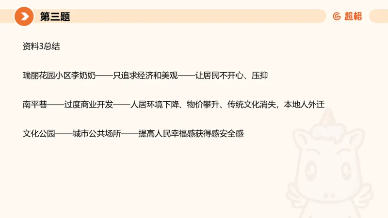 2024公务员申论刷题套题演练2_20231111213951_2026考公资料_（05）超格_行测申论2025超格合集(行测&申论&政治理论)_申论2025超格申论全家桶_24年冰哥申论-赠送_课件