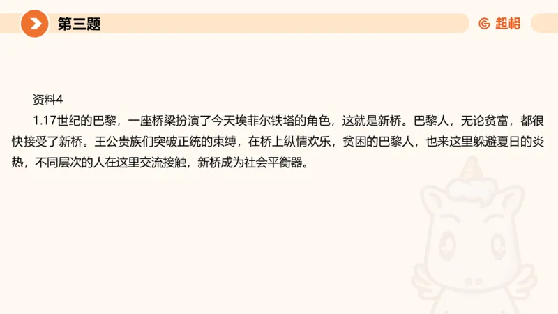 2024公务员申论刷题套题演练2_20231111213951_2026考公资料_（05）超格_行测申论2025超格合集(行测&申论&政治理论)_申论2025超格申论全家桶_24年冰哥申论-赠送_课件