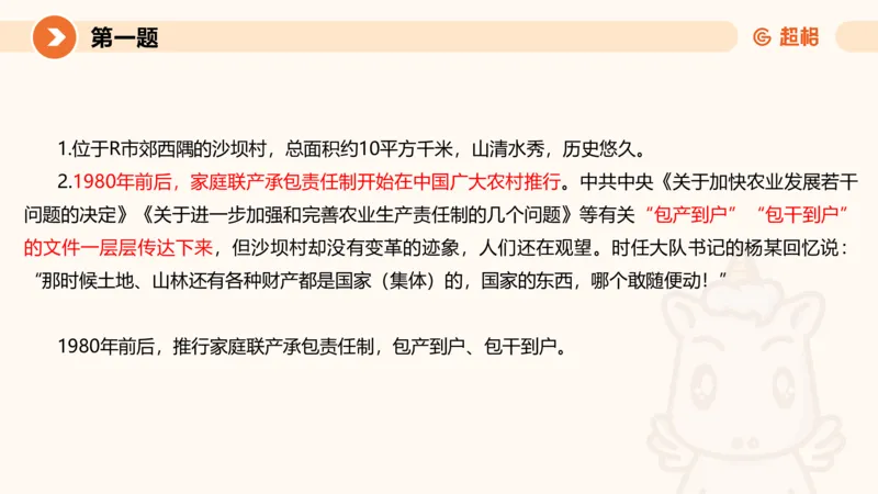 2024公务员申论刷题套题演练2_20231111213951_2026考公资料_（05）超格_行测申论2025超格合集(行测&申论&政治理论)_申论2025超格申论全家桶_24年冰哥申论-赠送_课件