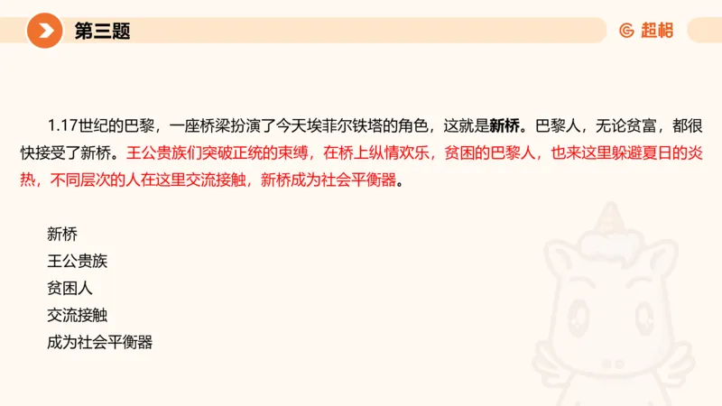 2024公务员申论刷题套题演练2_20231111213951_2026考公资料_（05）超格_行测申论2025超格合集(行测&申论&政治理论)_申论2025超格申论全家桶_24年冰哥申论-赠送_课件