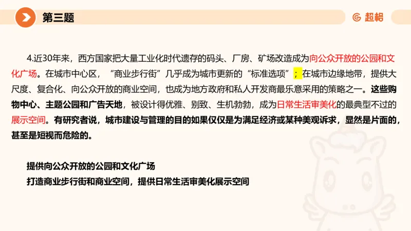 2024公务员申论刷题套题演练2_20231111213951_2026考公资料_（05）超格_行测申论2025超格合集(行测&申论&政治理论)_申论2025超格申论全家桶_24年冰哥申论-赠送_课件