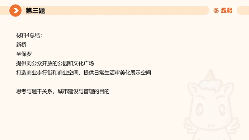 2024公务员申论刷题套题演练2_20231111213951_2026考公资料_（05）超格_行测申论2025超格合集(行测&申论&政治理论)_申论2025超格申论全家桶_24年冰哥申论-赠送_课件