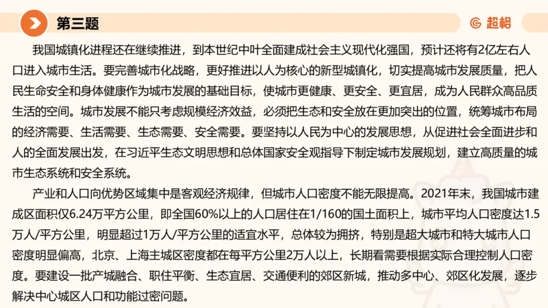 2024公务员申论刷题套题演练2_20231111213951_2026考公资料_（05）超格_行测申论2025超格合集(行测&申论&政治理论)_申论2025超格申论全家桶_24年冰哥申论-赠送_课件