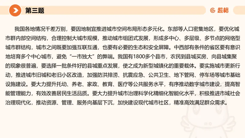 2024公务员申论刷题套题演练2_20231111213951_2026考公资料_（05）超格_行测申论2025超格合集(行测&申论&政治理论)_申论2025超格申论全家桶_24年冰哥申论-赠送_课件