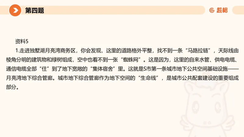 2024公务员申论刷题套题演练2_20231111213951_2026考公资料_（05）超格_行测申论2025超格合集(行测&申论&政治理论)_申论2025超格申论全家桶_24年冰哥申论-赠送_课件