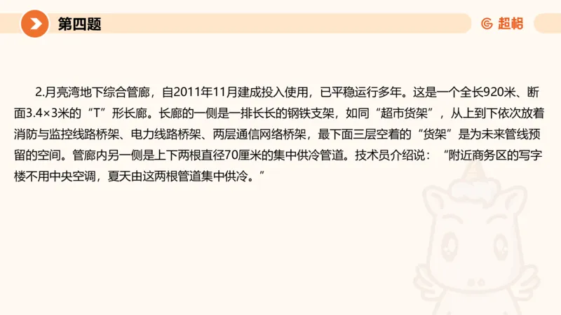 2024公务员申论刷题套题演练2_20231111213951_2026考公资料_（05）超格_行测申论2025超格合集(行测&申论&政治理论)_申论2025超格申论全家桶_24年冰哥申论-赠送_课件