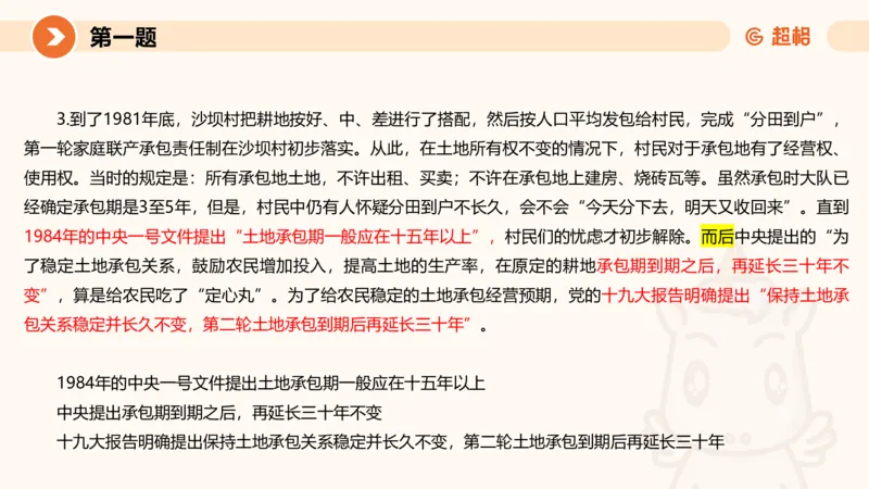 2024公务员申论刷题套题演练2_20231111213951_2026考公资料_（05）超格_行测申论2025超格合集(行测&申论&政治理论)_申论2025超格申论全家桶_24年冰哥申论-赠送_课件