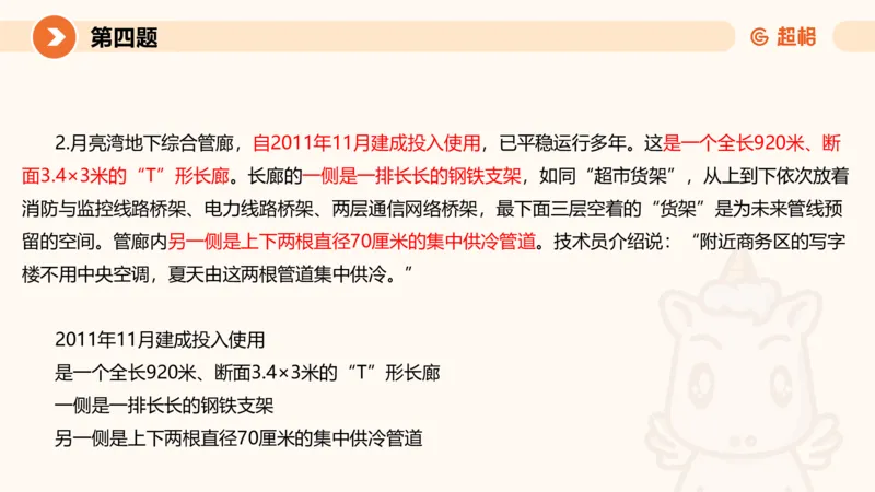 2024公务员申论刷题套题演练2_20231111213951_2026考公资料_（05）超格_行测申论2025超格合集(行测&申论&政治理论)_申论2025超格申论全家桶_24年冰哥申论-赠送_课件