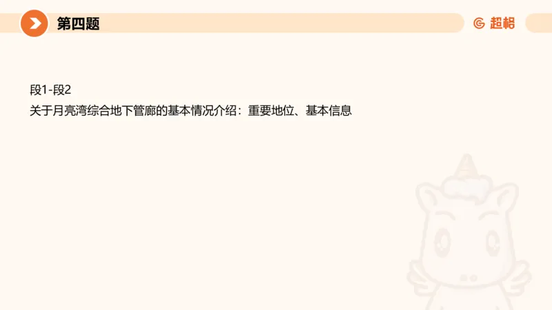 2024公务员申论刷题套题演练2_20231111213951_2026考公资料_（05）超格_行测申论2025超格合集(行测&申论&政治理论)_申论2025超格申论全家桶_24年冰哥申论-赠送_课件