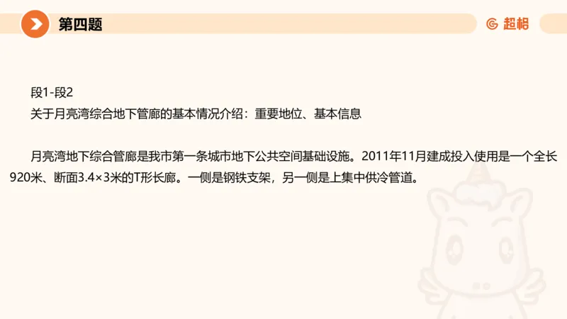 2024公务员申论刷题套题演练2_20231111213951_2026考公资料_（05）超格_行测申论2025超格合集(行测&申论&政治理论)_申论2025超格申论全家桶_24年冰哥申论-赠送_课件