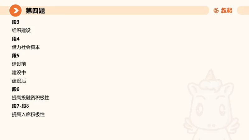 2024公务员申论刷题套题演练2_20231111213951_2026考公资料_（05）超格_行测申论2025超格合集(行测&申论&政治理论)_申论2025超格申论全家桶_24年冰哥申论-赠送_课件