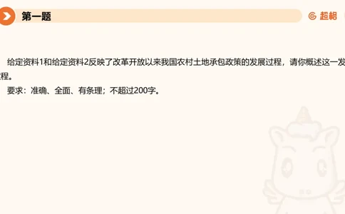 2024公务员申论刷题套题演练2_20231111213951_2026考公资料_（05）超格_行测申论2025超格合集(行测&申论&政治理论)_申论2025超格申论全家桶_24年冰哥申论-赠送_课件