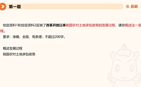 2024公务员申论刷题套题演练2_20231111213951_2026考公资料_（05）超格_行测申论2025超格合集(行测&申论&政治理论)_申论2025超格申论全家桶_24年冰哥申论-赠送_课件