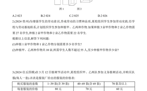 专项训练01　方程(组)与不等式(组)的实际应用2025年中考数学一轮专题复习强化练习（含答案）_2数学总复习_2025中考复习资料_2025年中考数学一轮专题复习强化练习（含答案）