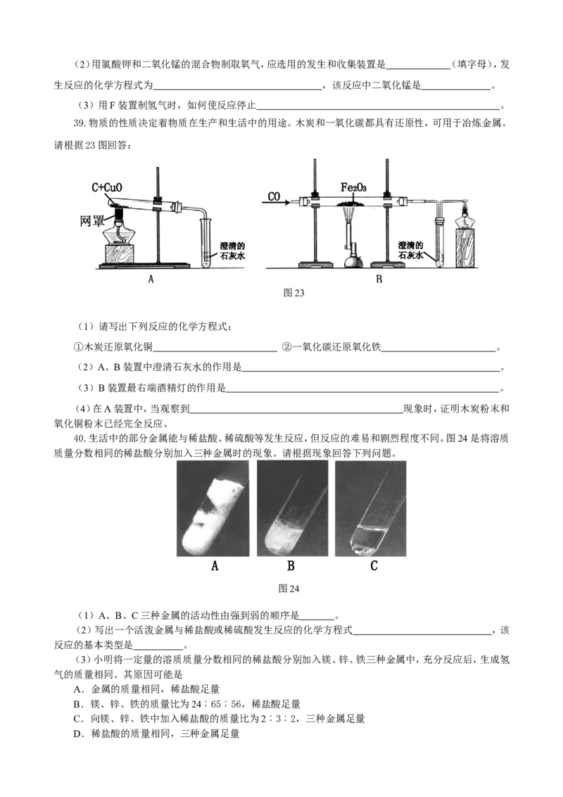 2010年贵州省贵阳市中考化学试卷及答案_中考真题_5.化学中考真题2015-2024年_地区卷_贵州省_贵阳化学08-20