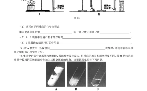 2010年贵州省贵阳市中考化学试卷及答案_中考真题_5.化学中考真题2015-2024年_地区卷_贵州省_贵阳化学08-20