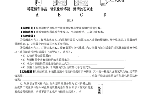 2010年贵州省贵阳市中考化学试卷及答案_中考真题_5.化学中考真题2015-2024年_地区卷_贵州省_贵阳化学08-20
