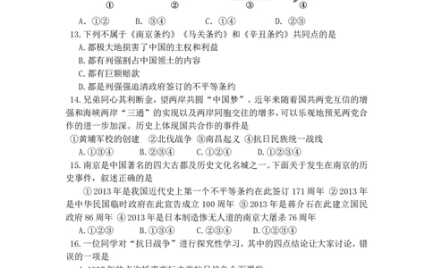 2011年山东淄博中考历史试题_中考真题_6.历史中考真题2015-2024年_地区卷_山东省_山东淄博历史10-21缺20