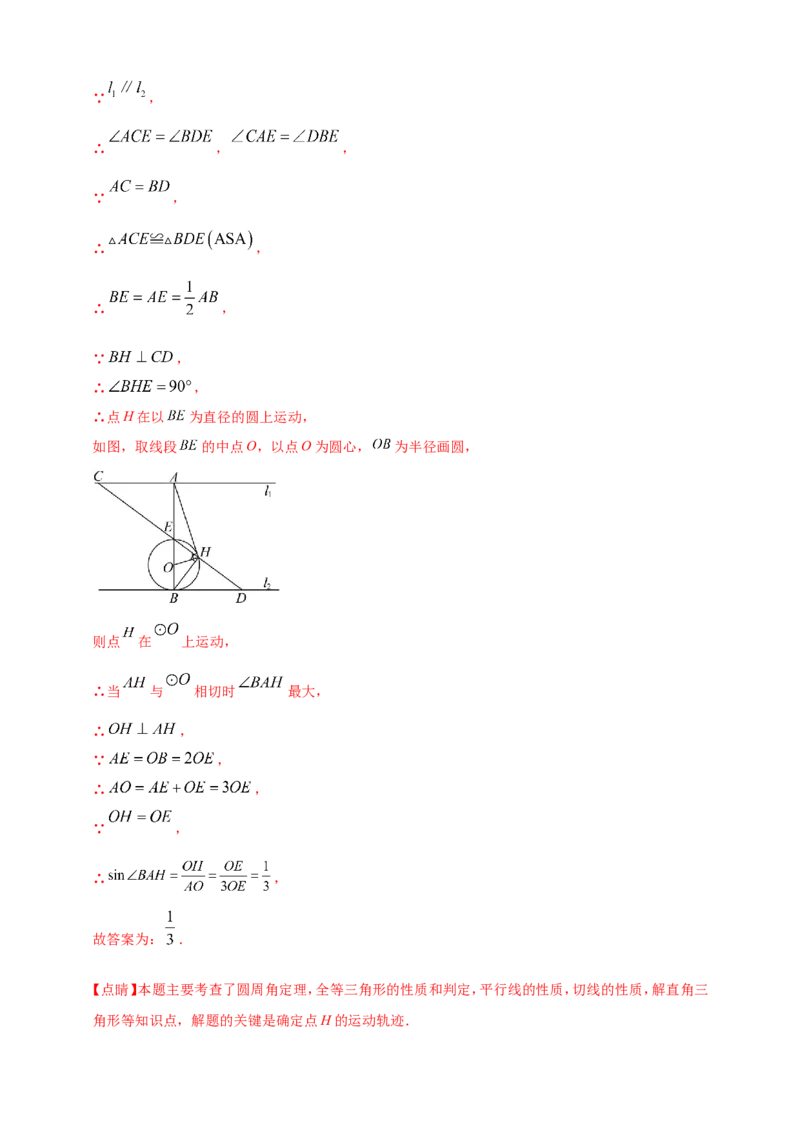 专题32最值问题（解析版）_2数学总复习_2025中考复习资料_（2025年中考复习全国通用）2024年中考数学真题专题分类精选汇编