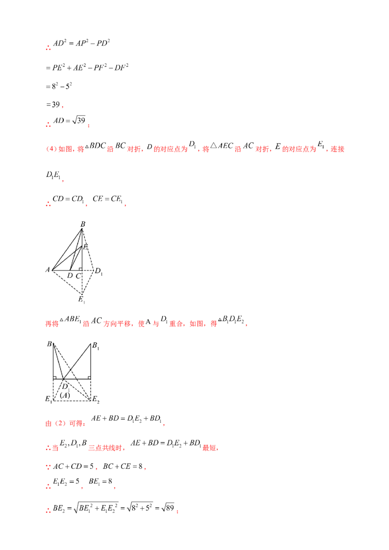 专题32最值问题（解析版）_2数学总复习_2025中考复习资料_（2025年中考复习全国通用）2024年中考数学真题专题分类精选汇编