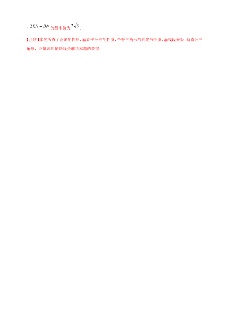 专题32最值问题（解析版）_2数学总复习_2025中考复习资料_（2025年中考复习全国通用）2024年中考数学真题专题分类精选汇编