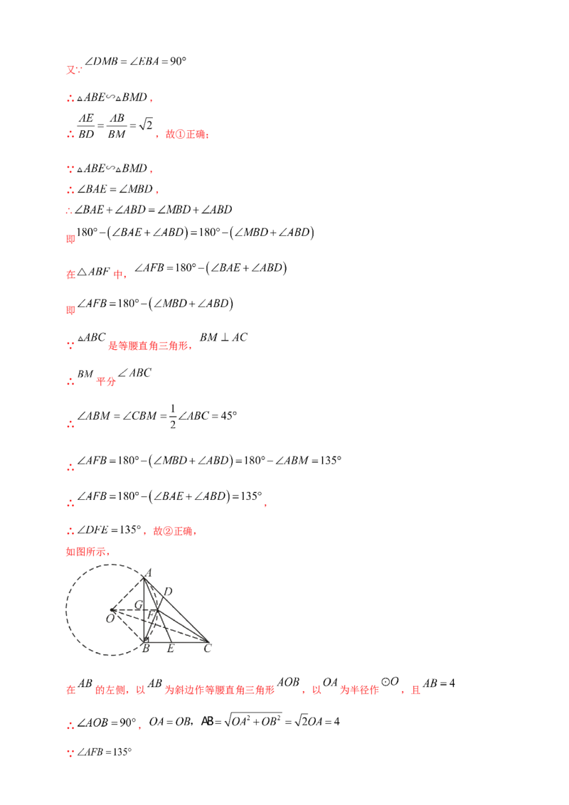 专题32最值问题（解析版）_2数学总复习_2025中考复习资料_（2025年中考复习全国通用）2024年中考数学真题专题分类精选汇编