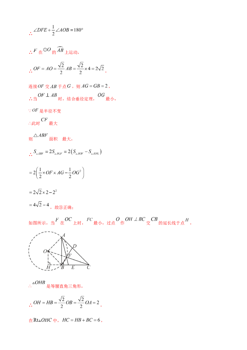 专题32最值问题（解析版）_2数学总复习_2025中考复习资料_（2025年中考复习全国通用）2024年中考数学真题专题分类精选汇编