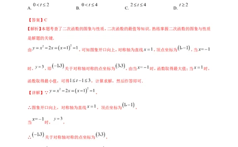 专题32最值问题（解析版）_2数学总复习_2025中考复习资料_（2025年中考复习全国通用）2024年中考数学真题专题分类精选汇编