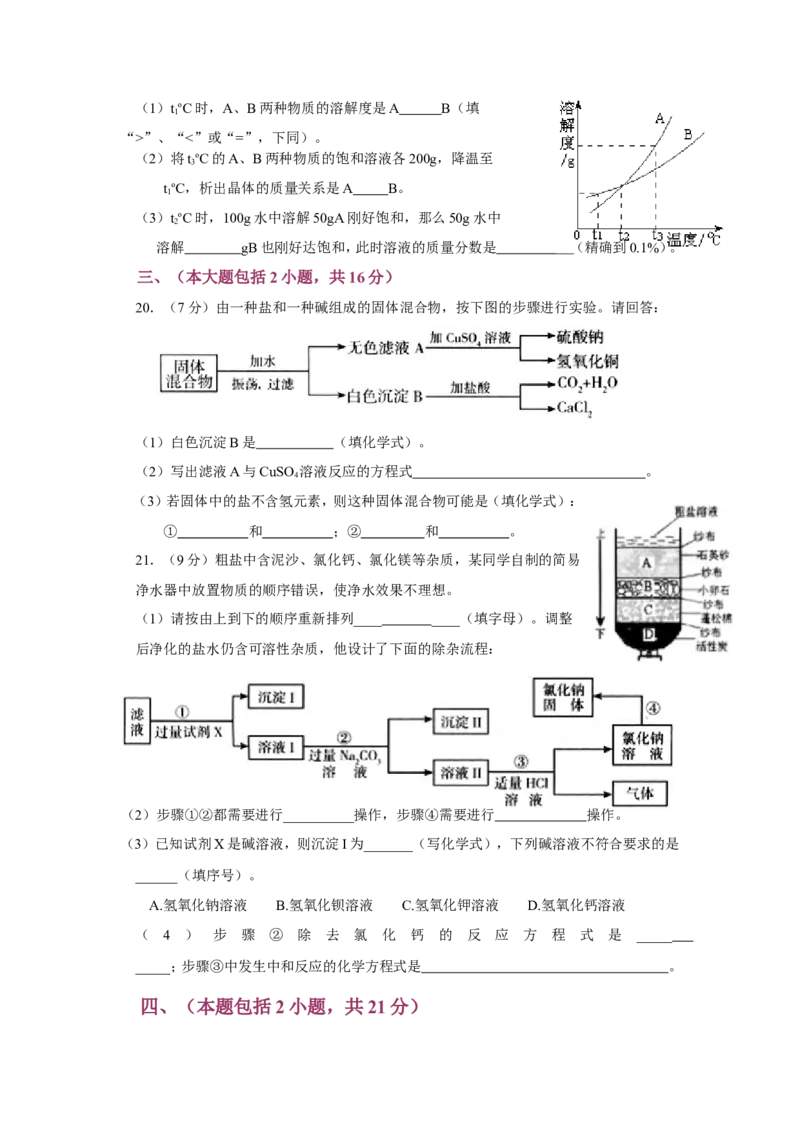 2013年广东省中考化学试题及答案_中考真题_5.化学中考真题2015-2024年_地区卷_广东省_广东化学（广东省统一试卷）08-22