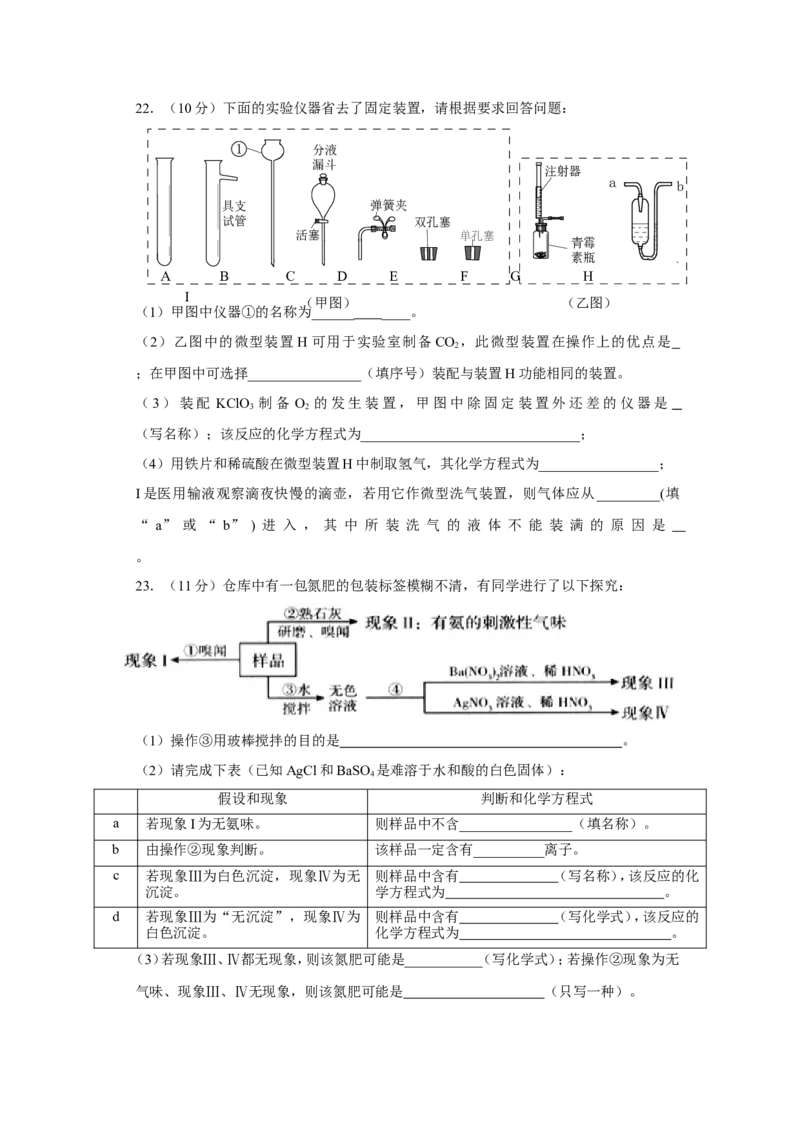 2013年广东省中考化学试题及答案_中考真题_5.化学中考真题2015-2024年_地区卷_广东省_广东化学（广东省统一试卷）08-22