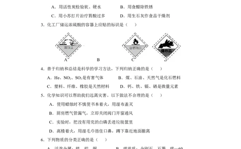 2013年广东省中考化学试题及答案_中考真题_5.化学中考真题2015-2024年_地区卷_广东省_广东化学（广东省统一试卷）08-22
