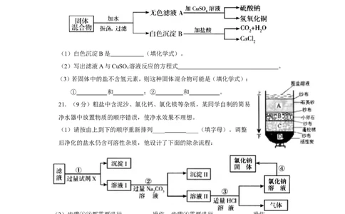 2013年广东省中考化学试题及答案_中考真题_5.化学中考真题2015-2024年_地区卷_广东省_广东化学（广东省统一试卷）08-22