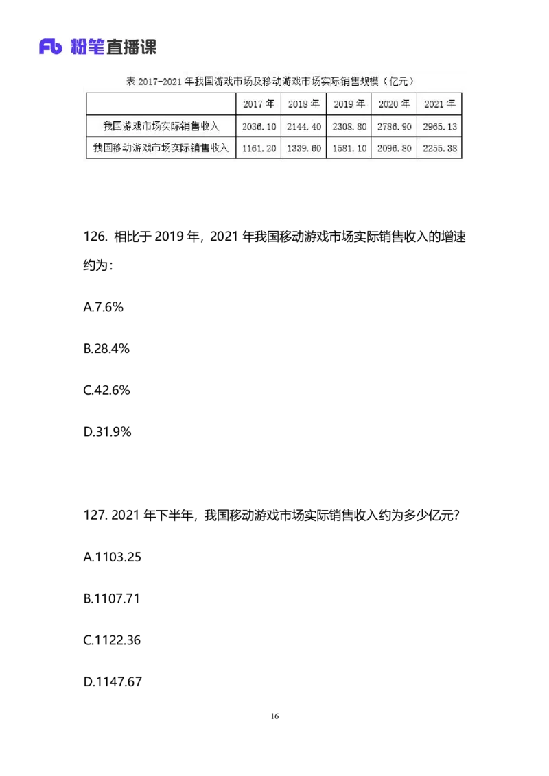 2025国考第十八季行测模考大赛讲义-数资_2026考公资料_（10）粉笔_2025粉笔国考省考980（课＋笔记）_粉笔980（25多省）_02025年国考模考解析_2025国考模考解析18季_讲义