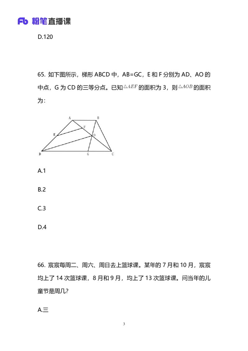 2025国考第十八季行测模考大赛讲义-数资_2026考公资料_（10）粉笔_2025粉笔国考省考980（课＋笔记）_粉笔980（25多省）_02025年国考模考解析_2025国考模考解析18季_讲义
