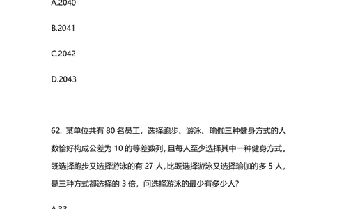 2025国考第十八季行测模考大赛讲义-数资_2026考公资料_（10）粉笔_2025粉笔国考省考980（课＋笔记）_粉笔980（25多省）_02025年国考模考解析_2025国考模考解析18季_讲义