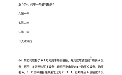 2025国考第十八季行测模考大赛讲义-数资_2026考公资料_（10）粉笔_2025粉笔国考省考980（课＋笔记）_粉笔980（25多省）_02025年国考模考解析_2025国考模考解析18季_讲义